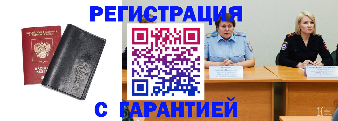 регистрация для дет. сада в Новозыбкове