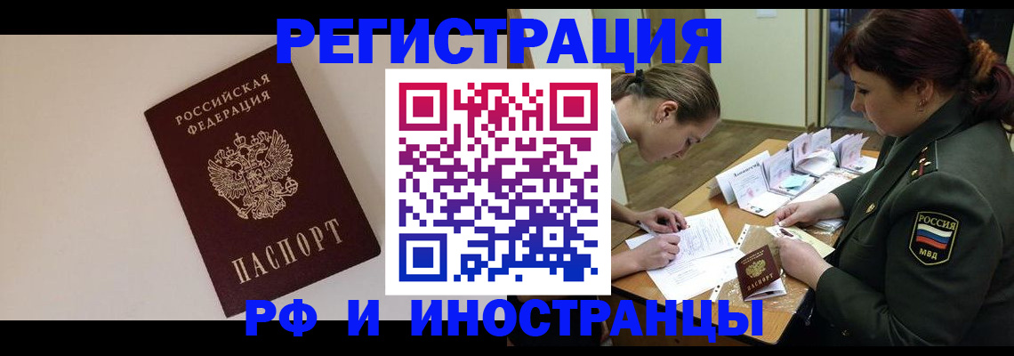 прописка ребенка в Новозыбкове
